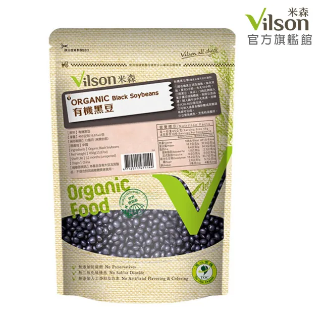 【Vilson米森】有機黑豆450g
