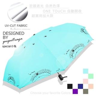【RainSky】加大款！Special小兔-抗UV自動傘 晴雨傘(多色可選)