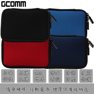 【GCOMM】隨身硬碟 行動電源 保護收納包(厚軟舒適潛水布料)