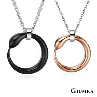 【GIUMKA】情侶項鍊．難分難捨．情人節禮物．戒指．尾戒(黑/玫金)