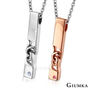 【GIUMKA】情侶項鍊．無限愛情．情人節禮物．戒指．尾戒(銀色/玫金)