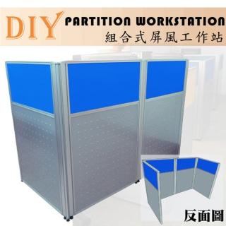 【時尚屋】訂製品SOHO族的最愛屏風工作站(三色可選H160x132)