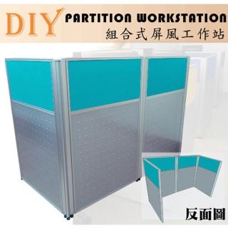【時尚屋】訂製品SOHO族的最愛屏風工作站(三色可選H122)