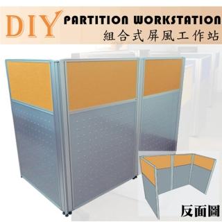 【時尚屋】訂製品SOHO族的最愛屏風工作站(三色可選H112)