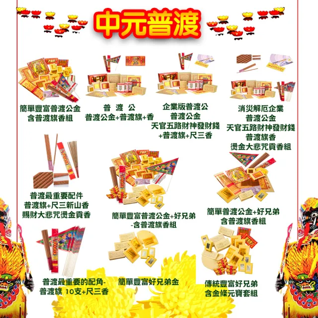 【金發財金紙】普渡專用-立體蓮花蠟燭-2對組(金紙 -普渡超渡法會必用)