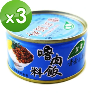 【青葉】魯肉飯料110g*3入