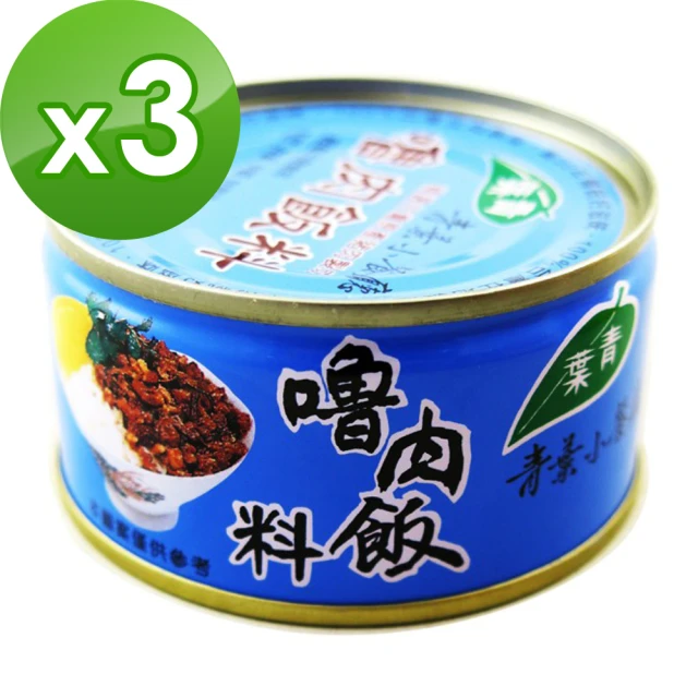 【青葉】魯肉飯料110gx3入