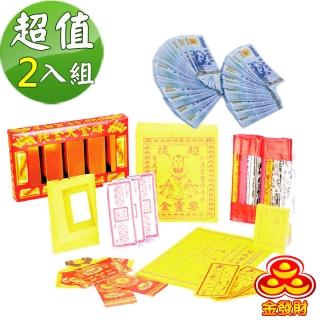 【金發財金紙】普渡嬰靈-嬰靈金冥國台幣組合-含冥國台幣千於面額500張-2入組(金紙 -普渡必用)