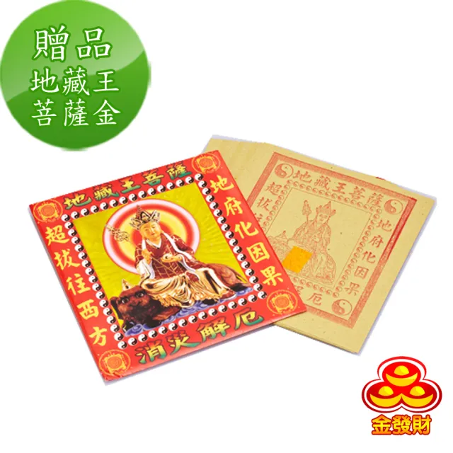 【金發財金紙】普渡嬰靈-嬰靈金冥國台幣組合-含冥國台幣千於面額500張-2入組(金紙 -普渡必用)