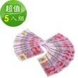 【金發財金紙】冥國人民幣 5入組-面額100x 500張(金紙-冥界財富系列)