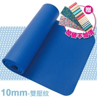【SGS國際認證】NBR 專業單人直條雙壓紋瑜珈墊.睡墊 圓角/10mm(VO-112 天青藍)