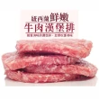【好神】紐西蘭草飼牛元氣漢堡排16片組(150g/片)