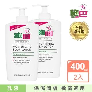 【SEBAMED 施巴】潤膚乳液400mlx2入(總代理)