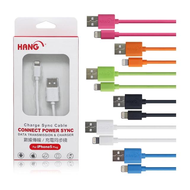 【HANG】iPHONE 5/5S/5C/SE/IPAD mini 耐拉傳輸充電線