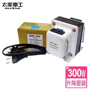 【太星電工】真安全/升降電壓變換器300瓦(110V/220V)