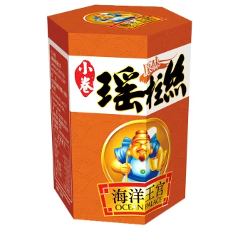 【幸福小胖】海洋王宮小卷瑤柱絲6罐送燒汁鮑魚一罐(原味/110g/罐)