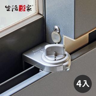 【生活採家】日本GUARD兒童安全鋁窗鎖 小安全鈕型 銀 4入裝(#99257)