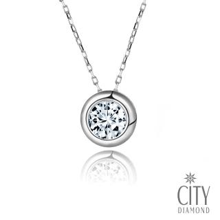 【City Diamond引雅】『義大利包鑲』30分鑽石墜子