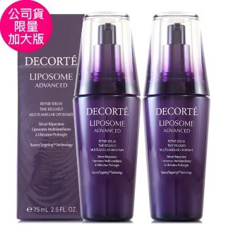 【Cosme Decorte 黛珂】超微導全能修護精粹75ml*2-雙瓶組小紫瓶-最新版保濕美容液(專櫃公司貨)