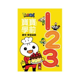 【風車圖書】123(FOOD超人寶寶學前數字學習遊戲)