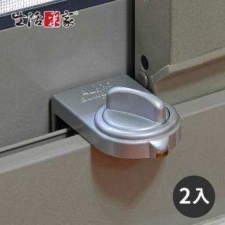 【生活採家】日本GUARD兒童安全鋁窗落地門鎖 大安全鈕型 銀 2入裝(#99260)