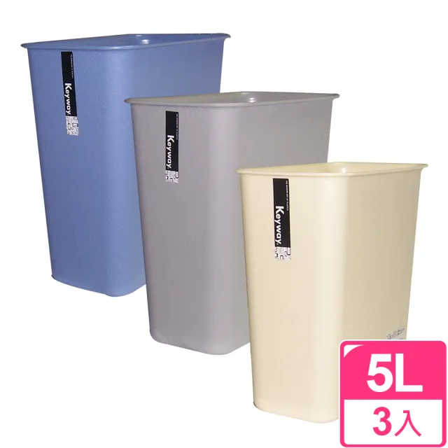 【聯太工坊】KYOTO長型 小垃圾桶5L(三入)