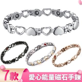 【I.Dear Jewelry】心花怒放愛心鍺鈦鋼能量磁鍺石手鍊(7款)