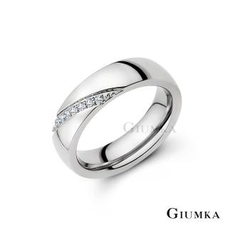 【GIUMKA】戒指．對戒．流星烙印．銀色(情人節禮物)