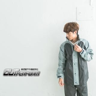 【OutPerform】風動SKY二件式風雨衣(鐵灰/淺灰)
