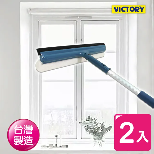 【VICTORY】日式活動玻璃刷36cm(2入組)