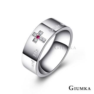 【GIUMKA】戒指．對戒．一路相伴．紅剛玉(情人節禮物)