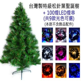 【摩達客】台灣製15尺/15呎 450cm 特級松針葉聖誕樹(不含飾品/含100燈LED燈9串/附控制器跳機/本島免運費)