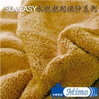 【米夢家居】臺灣製造水乾乾SUMEASY開纖吸水紗-柔膚浴巾(卡其黃)