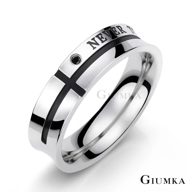 【GIUMKA】戒指．對戒．堅定如一．銀色(情人節禮物．送禮)