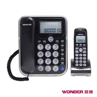 【WONDER 旺德】2.4G子母機(WT-D01)