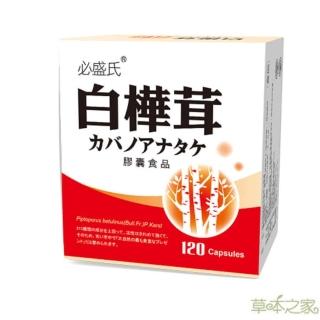 【草本之家】白樺茸子實體膠囊120粒1入(白樺菌菇)