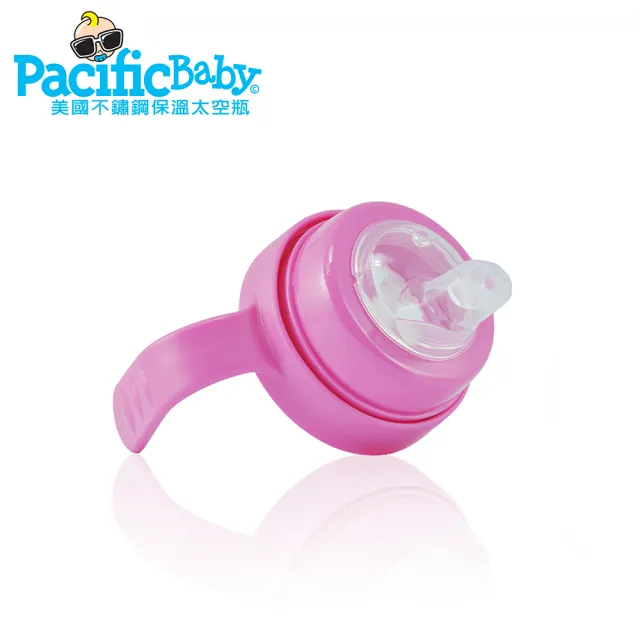 【Pacific Baby】美國學習配件組-鴨嘴型矽膠奶嘴+學習杯握把+寬口奶瓶圈蓋(桃粉紅)