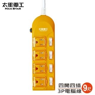 【太星電工】四開四插蓋安全彩色延長線四開四插/3P15A9尺(OC44309)