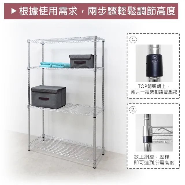【yo-life】91X36公分全電鍍網片-附夾片(91X36cm)