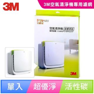 【3M】原廠濾網 超優淨7坪清淨機專用活性碳濾網(CHIMSPD-MFAC01F)