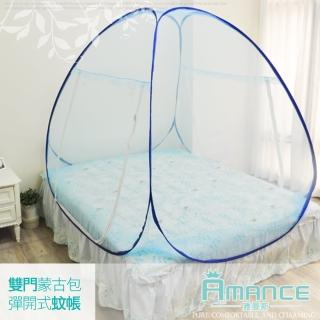 【雅曼斯Amance】豪華雙開門拉鏈彈開式蚊帳/蒙古包(單人)