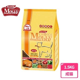 【Mobby 莫比】成貓幫助毛球管理專業配方(1.5公斤)