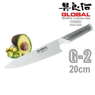 【日本YOSHIKIN】具良治GLOBAL主廚刀20CM(G-2)