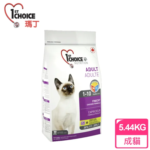 【1st Choice 瑪丁】第一優鮮 挑嘴成貓 低過敏 雞肉配方(5.44公斤)