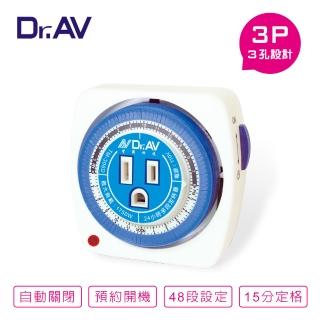 【dr.av】24小時制 省電定時器(tm-306d)