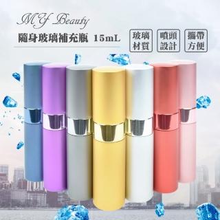 【MYBeauty】開蓋玻璃分裝填充瓶15ml(婚禮小物/香水分裝小噴瓶/玻璃分裝瓶/按壓式噴霧瓶)