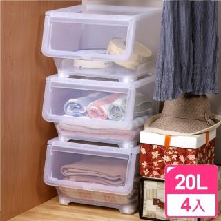 【KEYWAY 聯府】小確幸可疊直取式收納箱20L(4入)