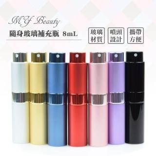 【MYBeauty】旋轉收納玻璃填充瓶8ml(婚禮小物/香水分裝小噴瓶/玻璃分裝瓶/按壓式噴霧瓶)