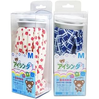 【可立敷】熱水袋/冰袋/冰水袋/冷熱兩用敷袋M-9吋(籃格+小紅花)