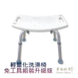 【舞動創意】輕量化鋁質可升降浴室防滑洗澡椅